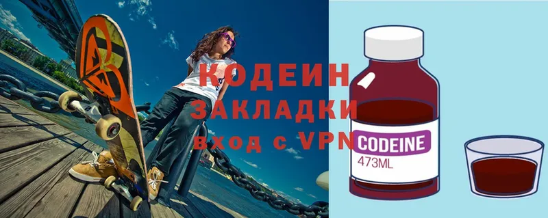 наркошоп  Бахчисарай  Codein Purple Drank 